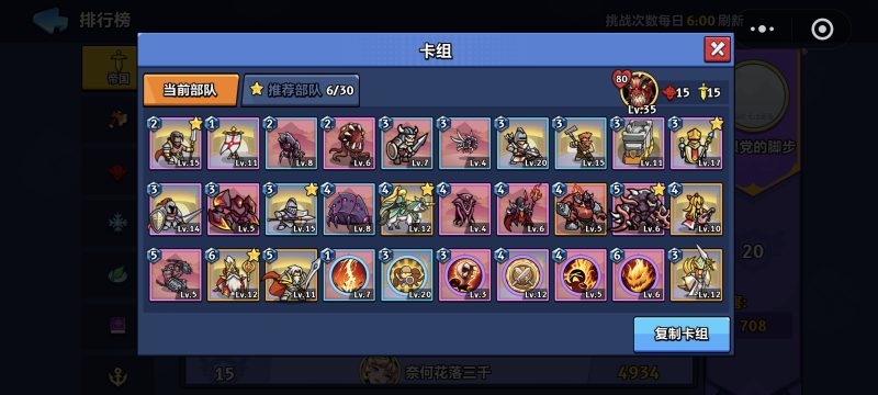 圣母BOSS卡组-手游资料站