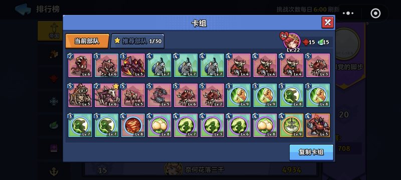 圣母BOSS卡组-手游资料站