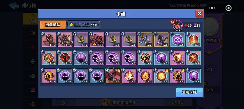 圣母BOSS卡组-手游资料站