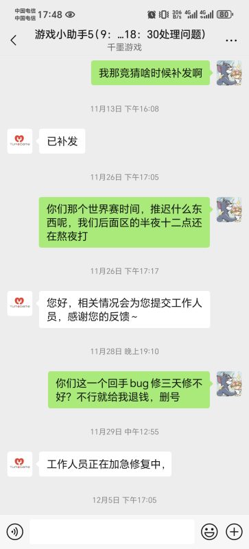 回手bug修三天,补偿不翼而飞-手游资料站
