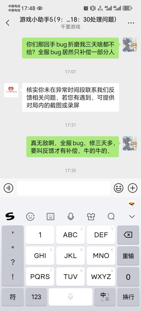 Screenshot_20251210_174852_com_tencent_mm_LauncherUI