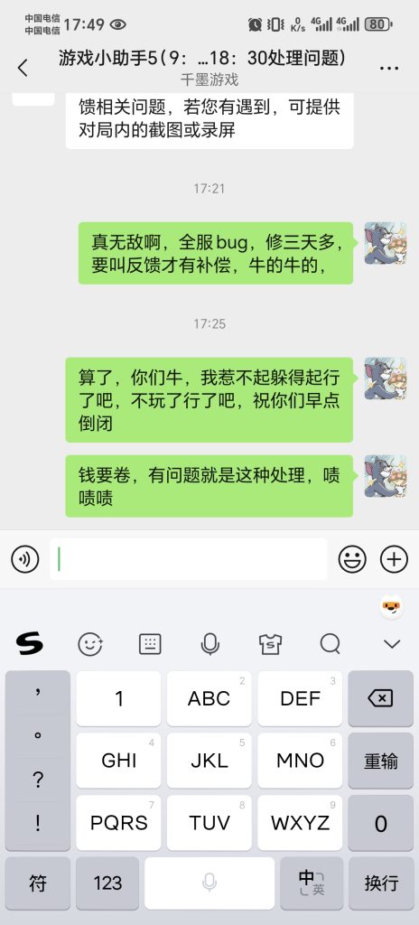 Screenshot_20251210_174900_com_tencent_mm_LauncherUI